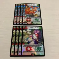 2025年最新】デュエルマスターズ メンデルスゾーン4枚の人気アイテム