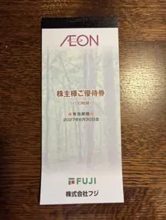 フジ 株主優待 10000分(100×100枚) イオン マックスバリュ 他 - メルカリ