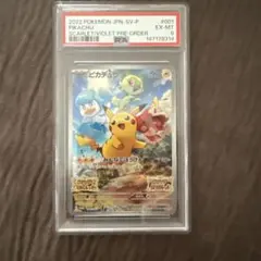 2026年最新】001/sv-p psa10の人気アイテム - メルカリ