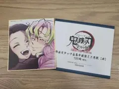 鬼滅の刃 全集中展 ミニ色紙 竈門禰豆子 甘露寺蜜璃