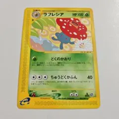 ポケモンカードeフシギダネマクドナルドオリジナルミニマム☆パック1枚