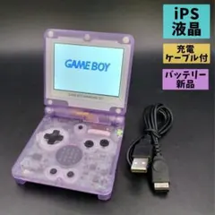 【V5】ips液晶ゲームボーイアドバンスSP本体 クリアパープル GBASP