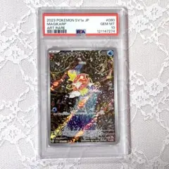 コイキング AR★PSA10★トリプレッドビート★ポケモンカード