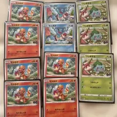 ポケモンカード　ポケモンGO御三家プロモ