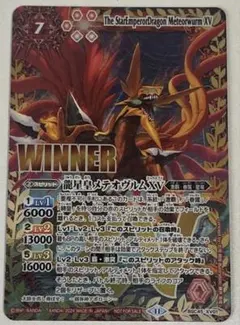 2026年最新】メテオヴルムxvの人気アイテム - メルカリ