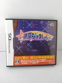 歌謡ジェネレーション ニンテンドーDSソフト