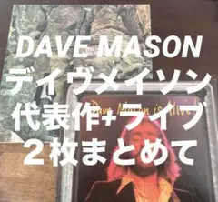 2026年最新】dave masonの人気アイテム - メルカリ