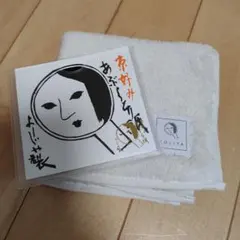 みなも様　専用　よーじや　タオル　あぶらとり紙