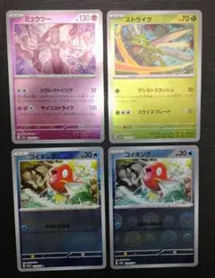 ポケモンカード151 ミュウツー ストライク コイキング ミラーセット