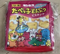 ギンビス　たべっこどうぶつビスケット　ポーチ