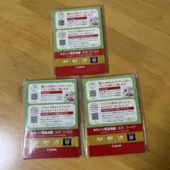 キヤノン 写真用紙・光沢 ゴールド L判 30枚入 3パック