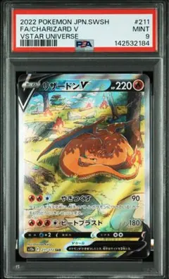 2026年最新】リザードン psa9の人気アイテム - メルカリ