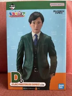 一番くじ　東海オンエア　Ｄ賞　としみつ