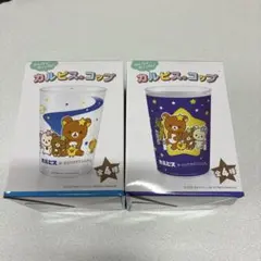 カルピス　リラックマ　コップ　アサヒ飲料　 2個セットのサムネイル