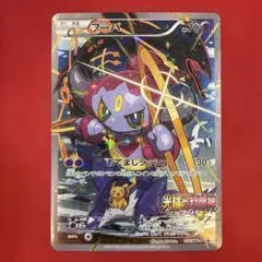 【希少】【センタリング良】フーパ PROMO：光輪の超魔神 155/XY-P