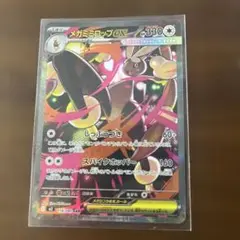 ポケモンカード インフェルノX メガミミロップex SAR