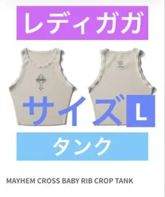 Lady Gaga レディーガガ MAYHEM タンクトップ XL表記 - メルカリ