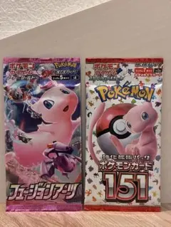 ポケモンカードパック 151 、フュージョンアーツ 未開封パックセット