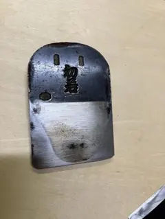 2026年最新】鉋 初の人気アイテム - メルカリ