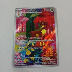 メブキジカ 130HP ポケモンカード