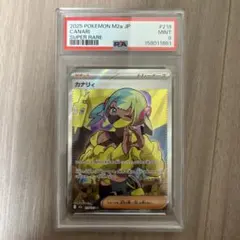 カナリィ SR ポケモンカードゲーム psa9