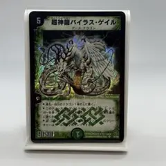 2026年最新】超神龍バイラスゲイル初期の人気アイテム - メルカリ