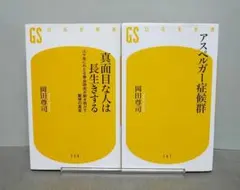 2025年最新】岡田_尊司の人気アイテム - メルカリ