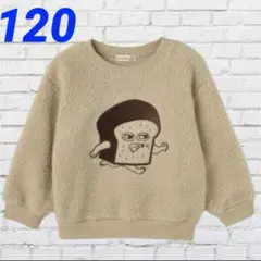 ボアトレーナー120新品