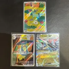 【美品】ポケカ ドラメシヤar ドロンチar ドラパルトex まとめ売り