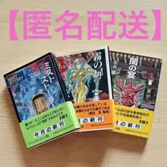 永井豪 青年漫画