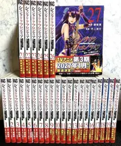 2026年最新】シャングリラフロンティア 全巻の人気アイテム - メルカリ