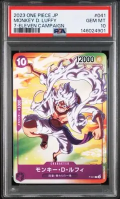セブンイレブン ニカ PSA10