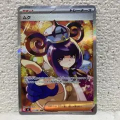 2026年最新】ムクSARの人気アイテム - メルカリ