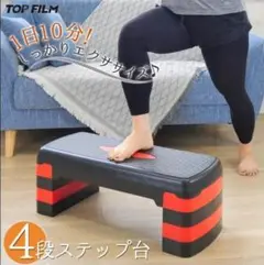 1#中古 ステップ台 フィットネス踏み台 折りたたみ 4段 エクササイズ グレー