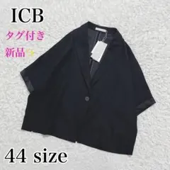 2026年最新】icb 44の人気アイテム - メルカリ