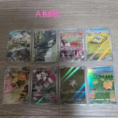 吉*田様 ポケモン ARカード 8枚セット