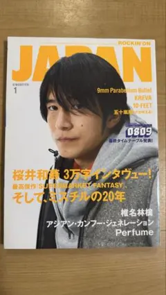 ロッキングオンジャパン