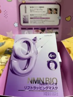 numbuzin 9番 NMNバイオリフトラッピングマスク 4枚