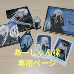 【オシアド特典】家庭教師ヒットマンREBORN! スクアーロ 豪華6点セット 家庭教師ヒットマンREBORN! スクアーロ オシアド - メルカリ
