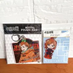 呪術廻戦 釘崎野薔薇 ホログラム アクリルキーホルダー 2点 セット