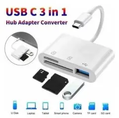 USB Type-C 3in1カードリーダー　SD,マイクロSD テスト済み
