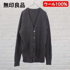 無印良品 ヤクウール混 高級感Vネックカーディガン M グレー