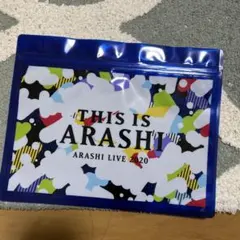 • 嵐 THIS IS ARASHI 2020 ポーチ5点セット