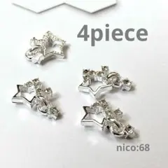 【68】ゆらゆらするネイルパーツ　スター／ラインストーン　（同封値引き50円）