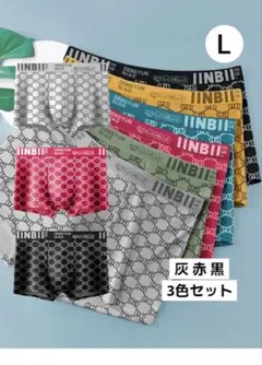 Lサイズ ボクサーパンツ 3色セット　男性下着　メンズアンダーウェア