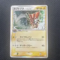 2026年最新】ポケモンカード カブトプス デルタの人気アイテム - メルカリ