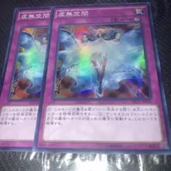 2026年最新】虚無空間 TRC1-JP047 の人気アイテム - メルカリ