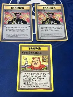 ポケモンカード　イマクニ？のわるだくみ　イマクニ？のサムネイル