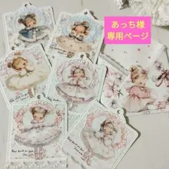 ★あっち様専用ページ★