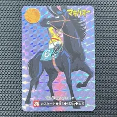 2026年最新】みどりのマキバオー・カードの人気アイテム - メルカリ